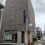 千元寿司 - 