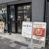 麺屋 聖 - 