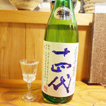 山介 - 山形 十四代 純米吟醸 角新 本生(60ｃｃグラス550円) 衝撃のおいしさ