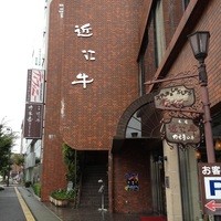 特選近江牛レストラン ティファニー - 