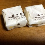 播田屋本店 - 