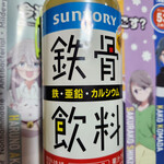 LAWSON - ドリンク写真:鉄骨飲料～☆