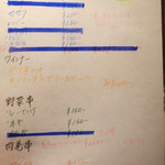 ワインバー フレンド書房 - 