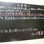 ワインバー フレンド書房 - 生ビール「白穂乃香」とワインしか、ございませぬ☆白穂乃香さんとワインを愉しみに来れば無問題♪