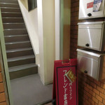 ワインバー フレンド書房 - 