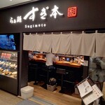 らぁ麺すぎ本 - 