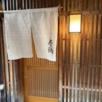 尽誠 - 