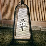 兄弟寿し - 