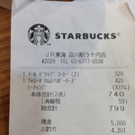 スターバックス・コーヒー - 