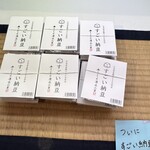 湧水の里 - 