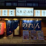 生ビール199円とおでん500円食べ放題 のれん - 