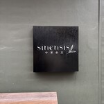 sinensis - 