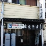 上田そば店 - （2015年 3月）