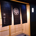 鮨 はしもと - 玄関に立つと白木の良い香り。