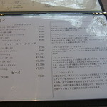 森のフレンチAoyagi - ドリンクメニュー