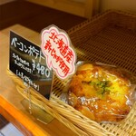 Bagels Panpan. - 
