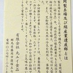 峠の釜めし本舗 おぎのや - 説明文に気味の悪いチョコと書かれていいます