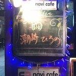 navi cafe - 