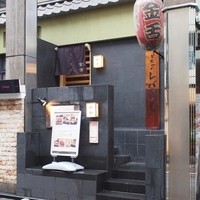 赤坂 金舌 - 