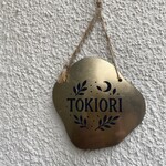 時折 - 