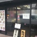 ツル - カツ丼一押し？