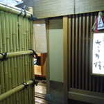Sakamoto - 入り口