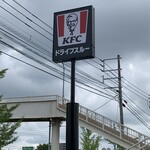 ケンタッキーフライドチキン - 