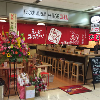 たこ焼酒場 しん家_0