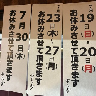 宇ち多゛