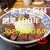 いまきん食堂 - その他写真:火の国くまもと　阿蘇を代表するグルメスポット♨️