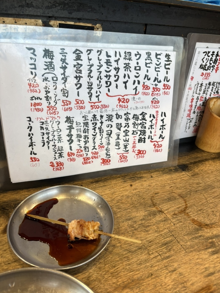 練馬 四 文 屋