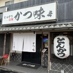 かつ味 - 
