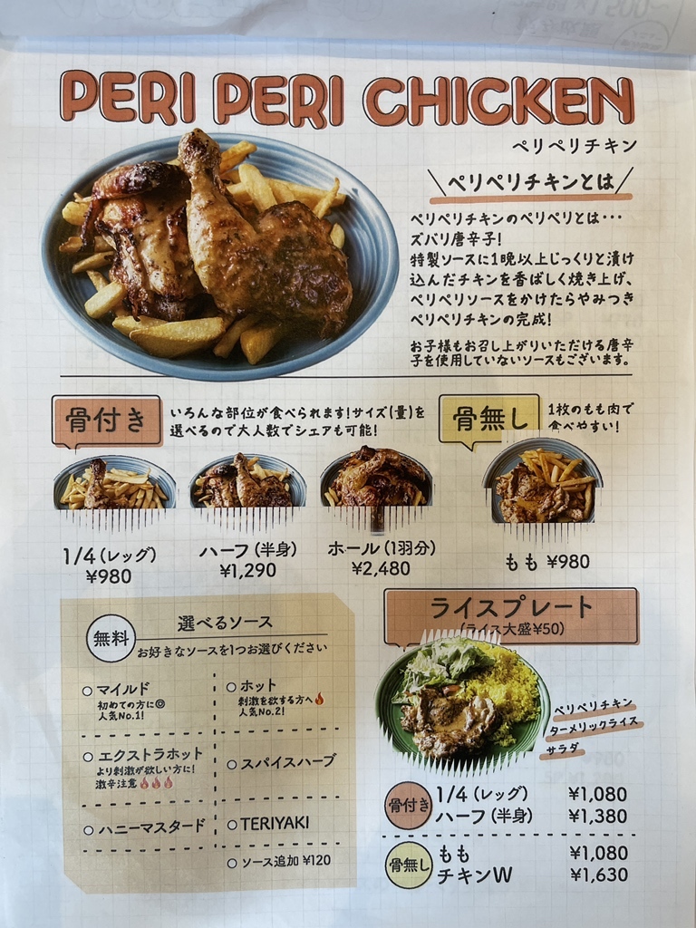 メニュー写真 : ファイヤーチキン 上野入谷店 - 入谷/ダイニングバー