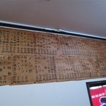 中華処タカノ - メニュー