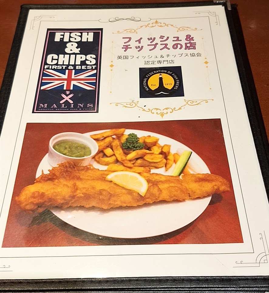 メニュー写真 : Malins FiSH&CHIPS 西武渋谷店 （マリン） - 渋谷