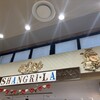 SHANGRI・LA - 
