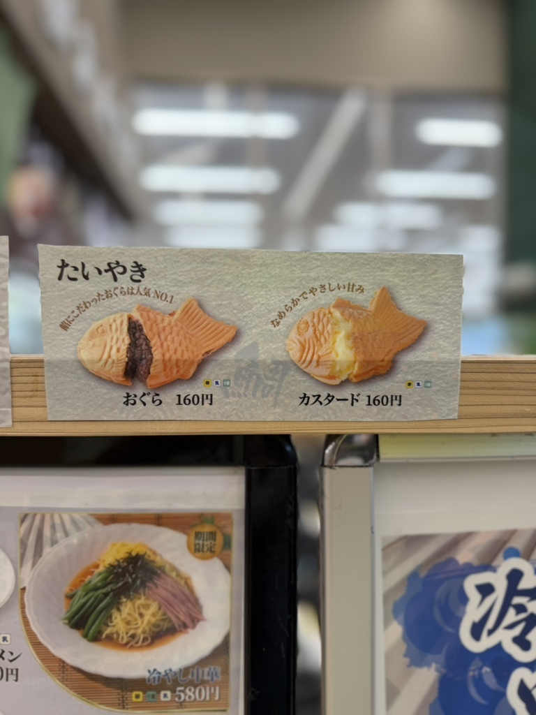 メニュー写真 : 鯛あん吉日 伊勢崎店 - 駒形/たい焼き・大判焼き