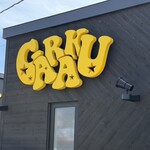 スープカレー GARAKU - 