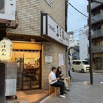 三三㐂 - 