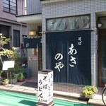 浅野屋 - 店外