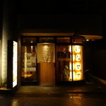 Inaseya - いなせや 山科店・外観