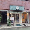 ジェラテリア アクオリーナ - 外観
