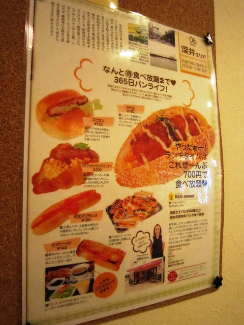 閉店 ｂ ｂ 深井駅前店 ビーアンドビー 深井 パン 食べログ