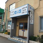 山安 工場直送品取扱い店 - 住宅街にいきなりある。工場の一角的な。