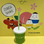 ずんだ茶寮 - ドリンク写真:ずんだシェイク(ショート)