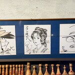 こけし庵 - 有名漫画家３名来店！？