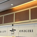 五穀豊穣 蔵一 - 