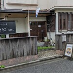 氷法師人 - 