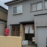 丹尾家 - 