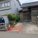 丹尾家 - 